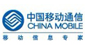 中国移动通信集团广东有限公司清远分公司